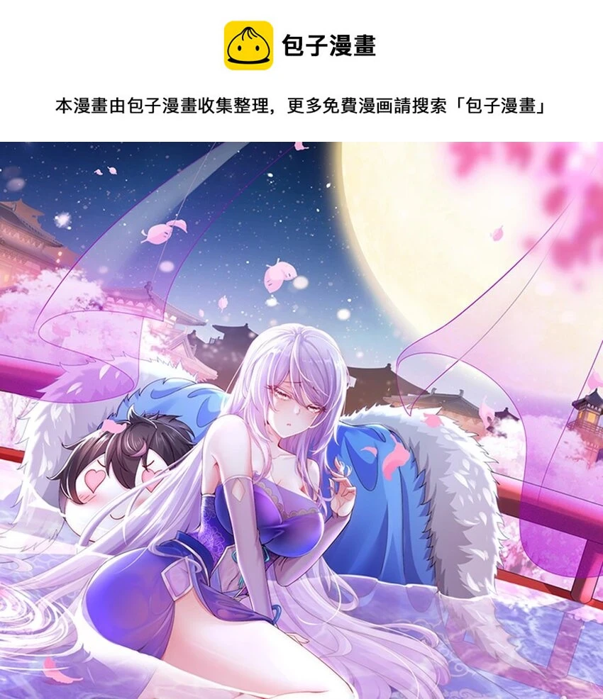 77 第76话 感谢富贵的骚助攻0