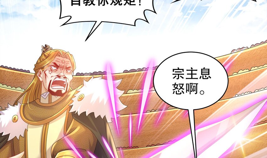 42 第41话 顶端战力龙无双43