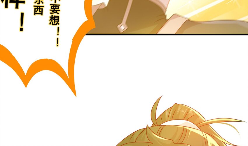 32 第31话 这次的奖励，我不要了39