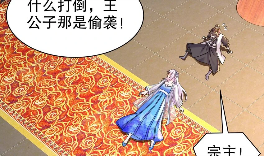 76 第75话 糟糕！疲软了59