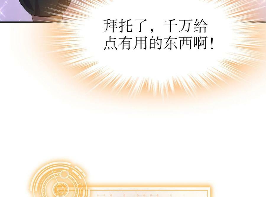 91 第90话 内裤变身术！37