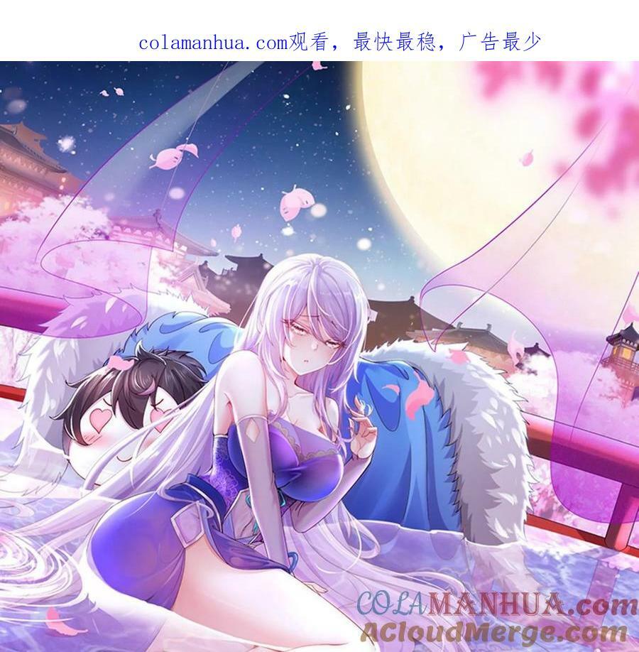 101 第100话 系统，实体化！0