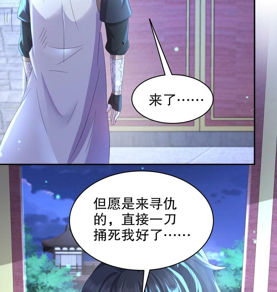 80 第79话 张郎，我来了49