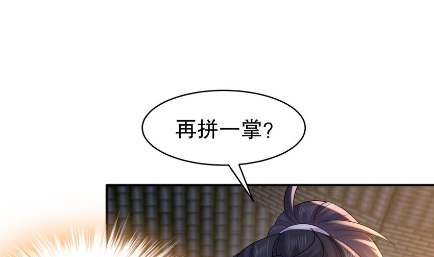 64 第63话 男人之间的对决48