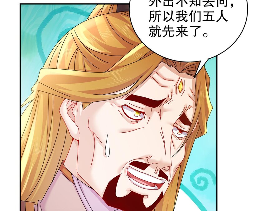 67 第66话 五宗联手16