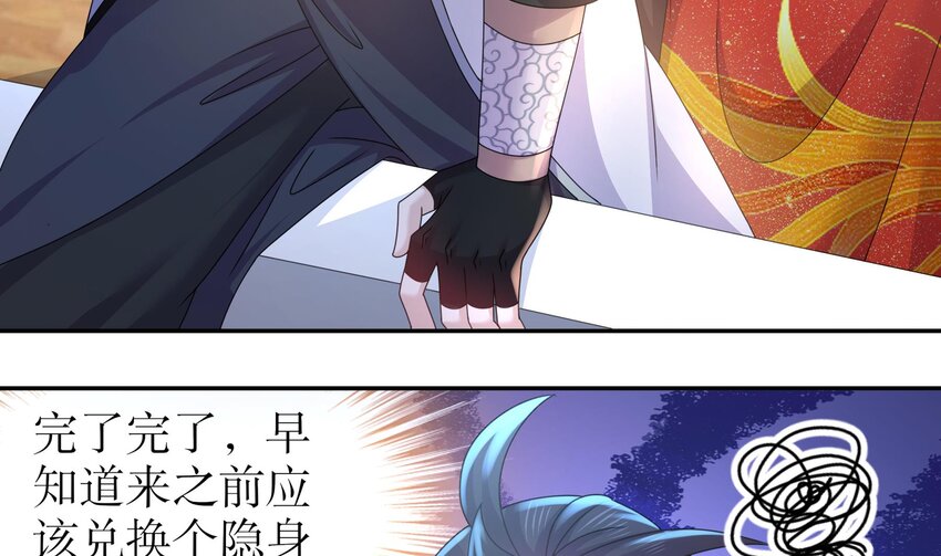 61 第60话 裙遁39