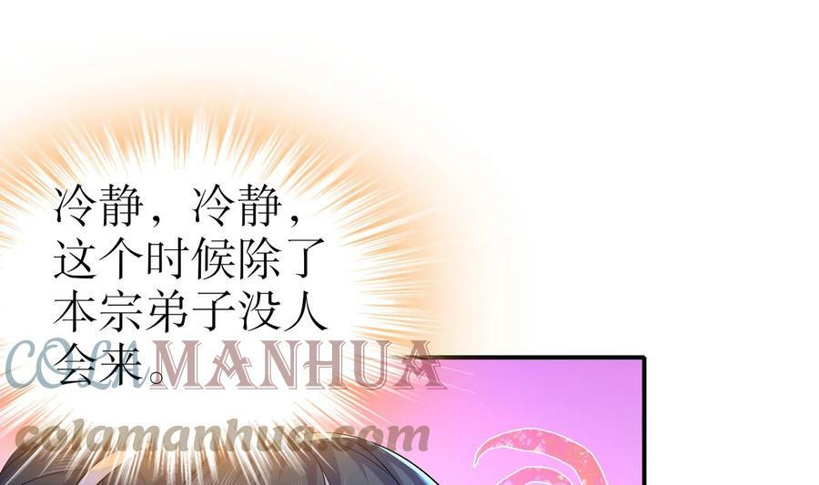 79 第78话 择日不如撞日！63
