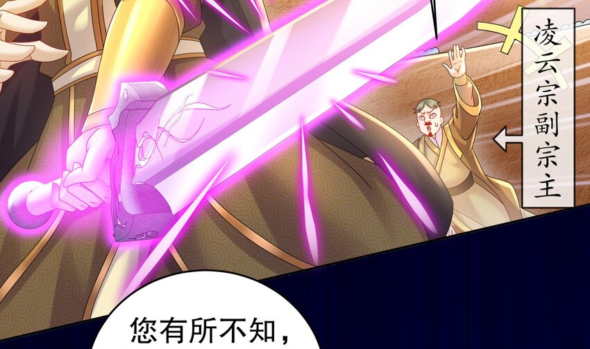 42 第41话 顶端战力龙无双44