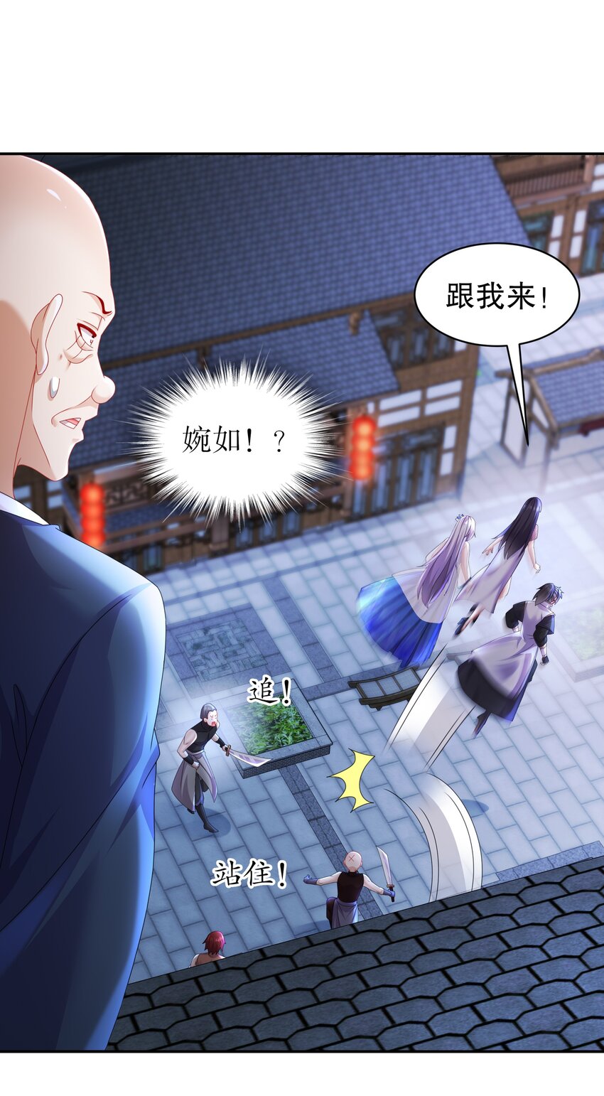 66 第65话 是不是输不起！19