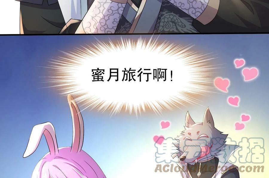 83 第82话 蜜月旅行72