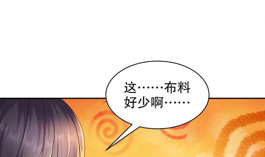 68 第67话 啦啦队上线42
