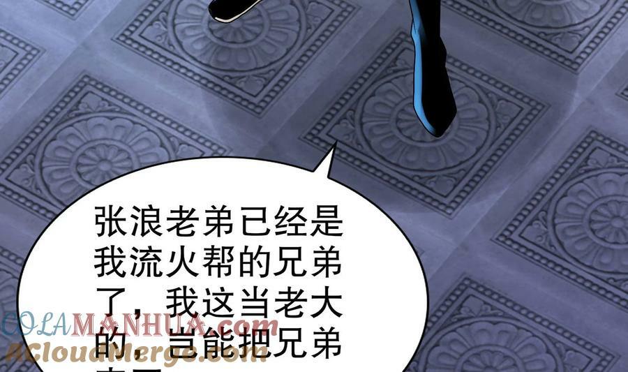 91 第90话 内裤变身术！57