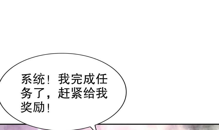 91 第90话 内裤变身术！34