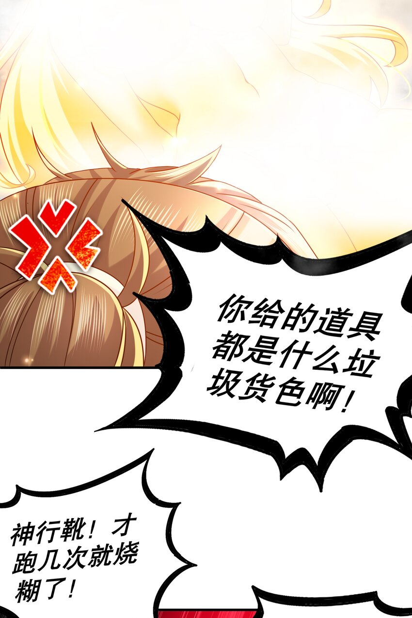 12 第11话 让衣服透明的技能？46