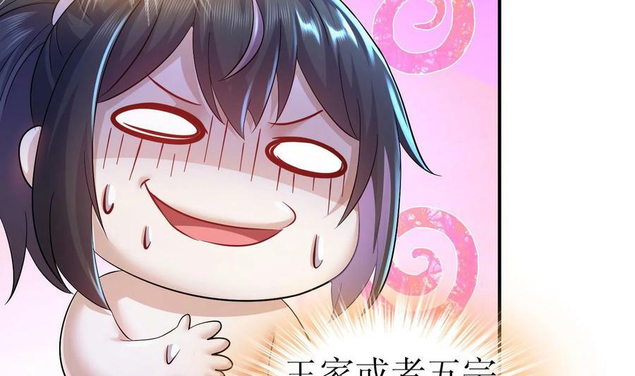 79 第78话 择日不如撞日！64