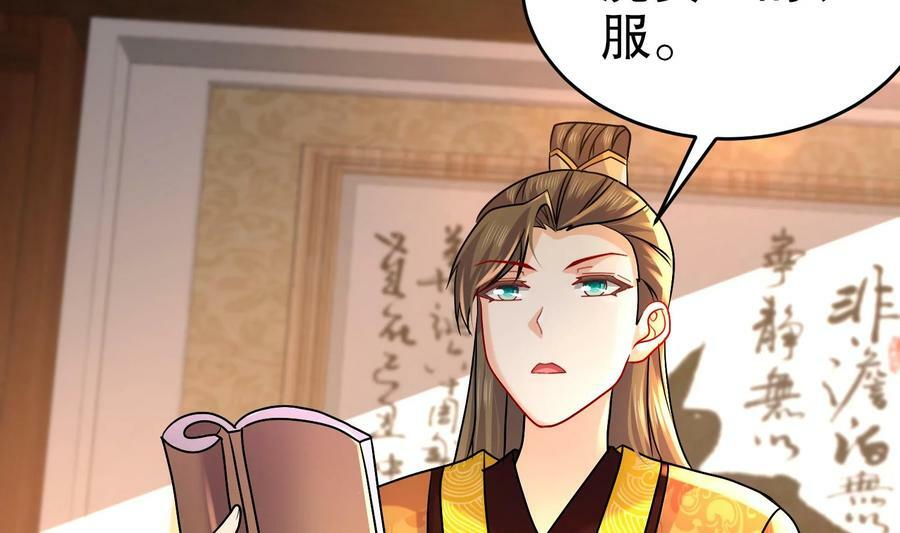 94 第93话 和皇太子同床？？？28