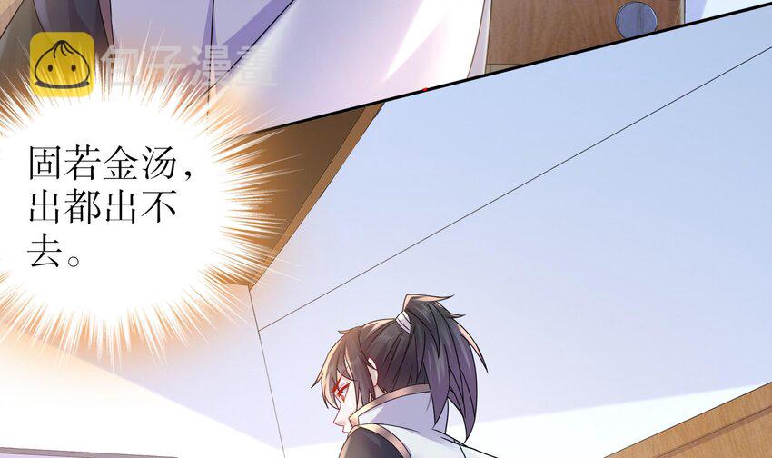 46 第45话 男孩子一定要保护自己56