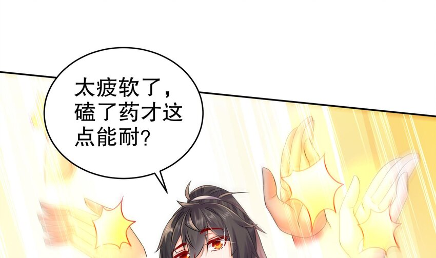 39 第38话 火力全开了36