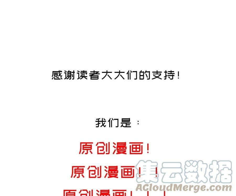 81 第80话 人造修罗场72