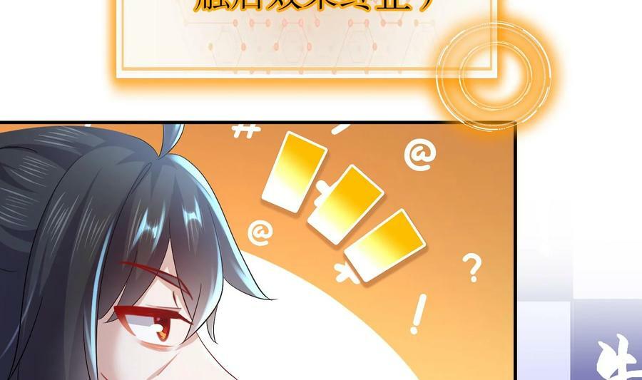 79 第78话 择日不如撞日！50