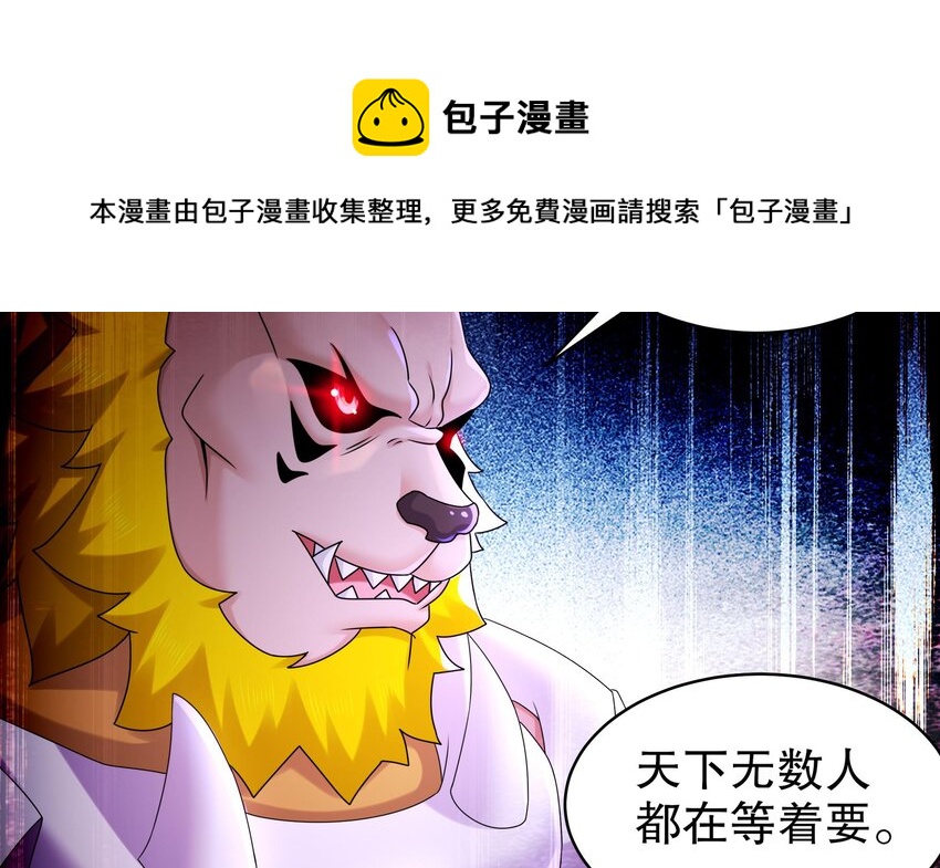 51 第50话 靓仔登场49