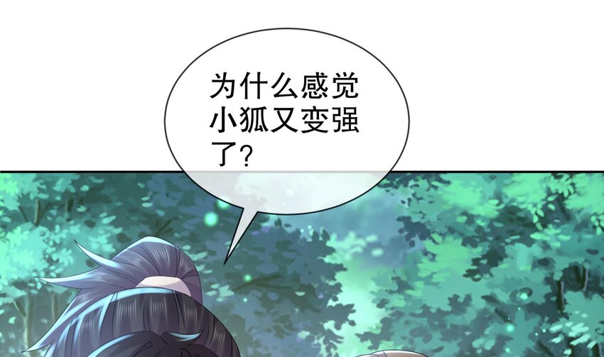 56 第55话 我这一巴掌下去6