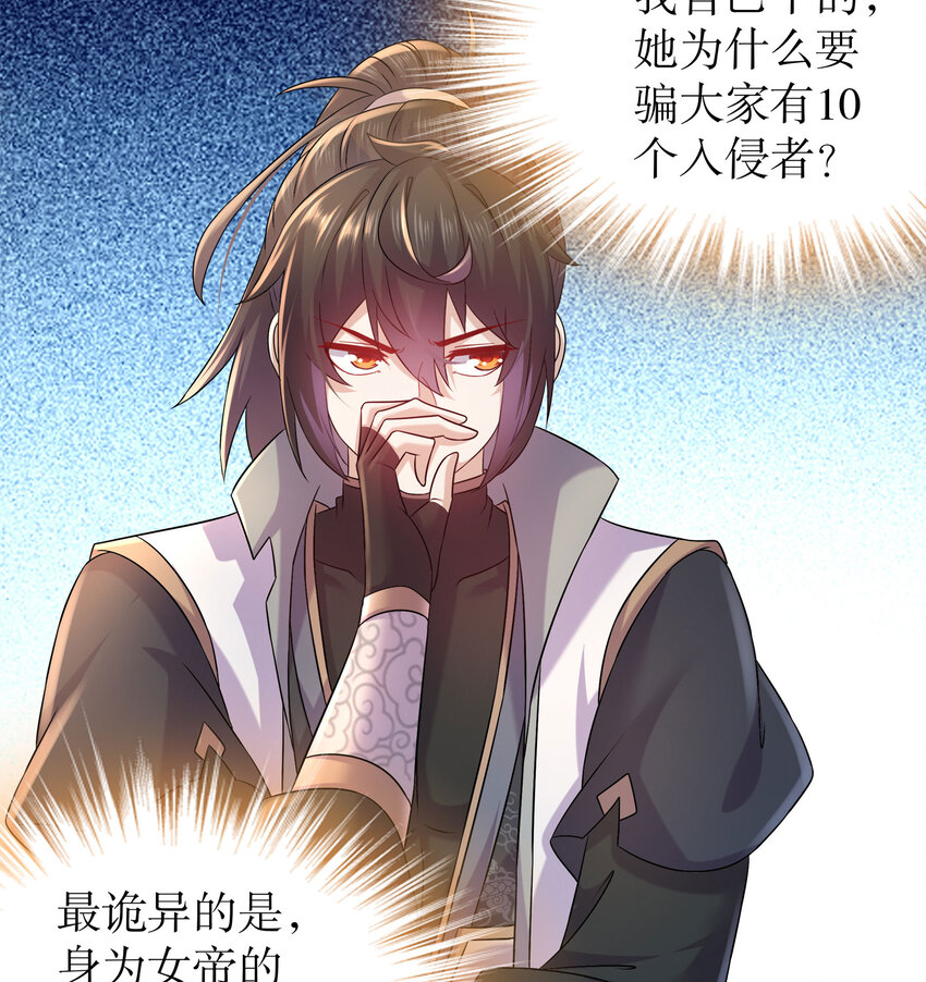 45 第44话 六弟子：胡小狐21