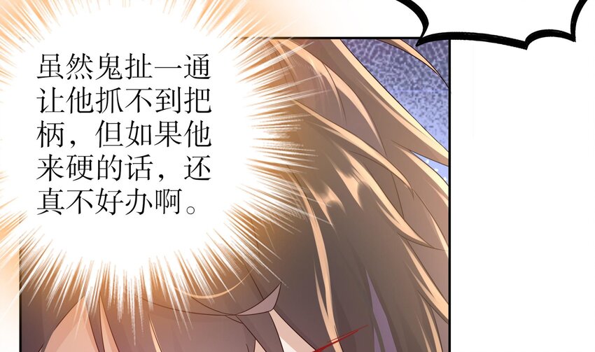 41 第40话 逻辑鬼才张小浪55