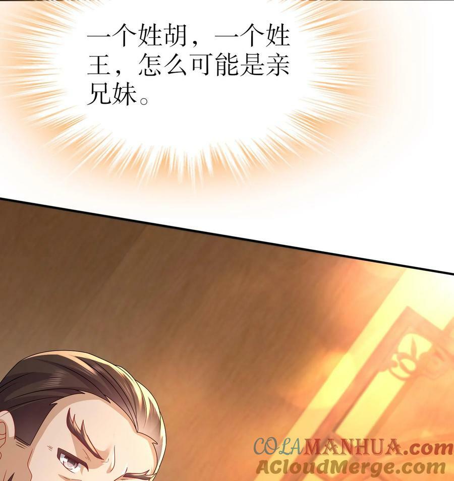 88 第87话 马上成亲15