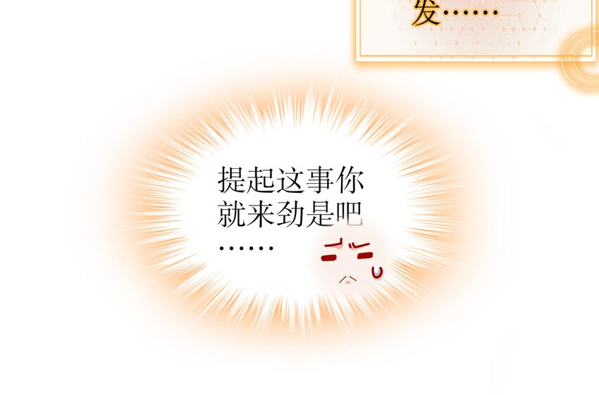 42 第41话 顶端战力龙无双41