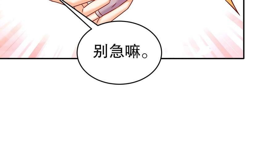 96 第95话 混进了奇怪的家伙41
