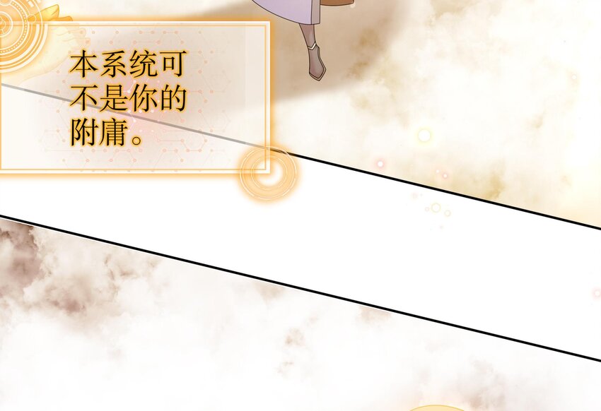47 第46话 系统你这个猪队友！15