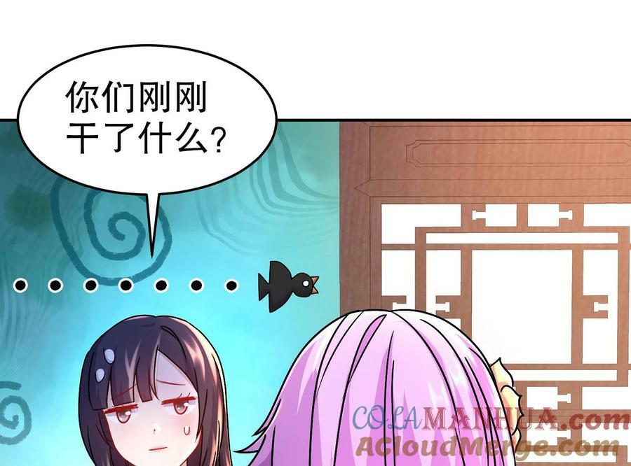 91 第90话 内裤变身术！12
