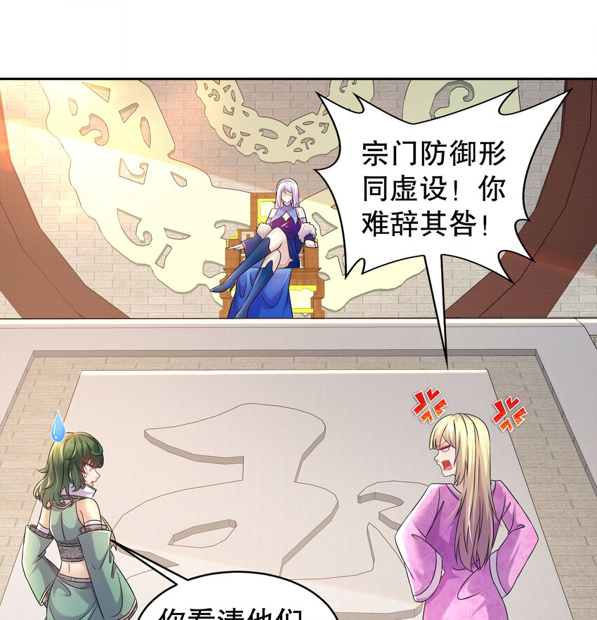 45 第44话 六弟子：胡小狐10