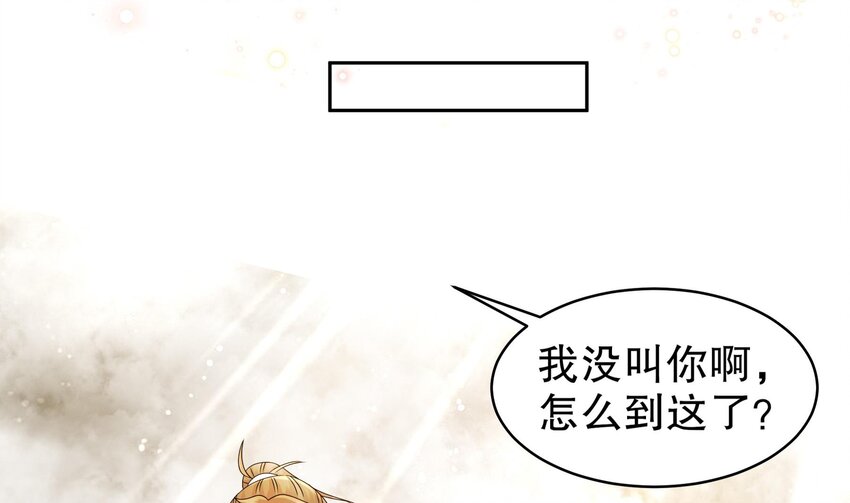 47 第46话 系统你这个猪队友！13