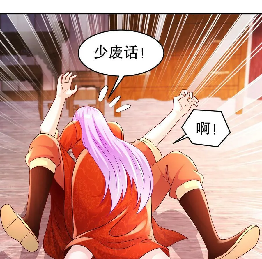 90 第89话 副宗主，不要！49