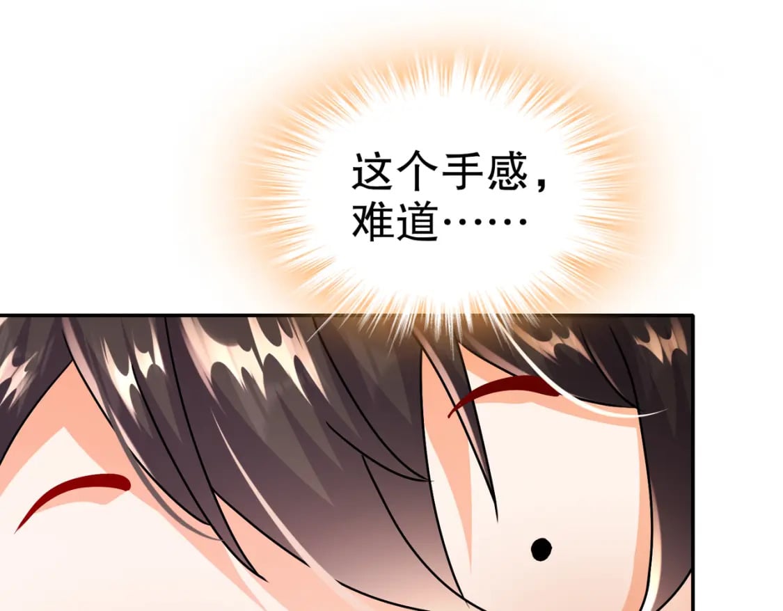 97 第96话 色诱！18