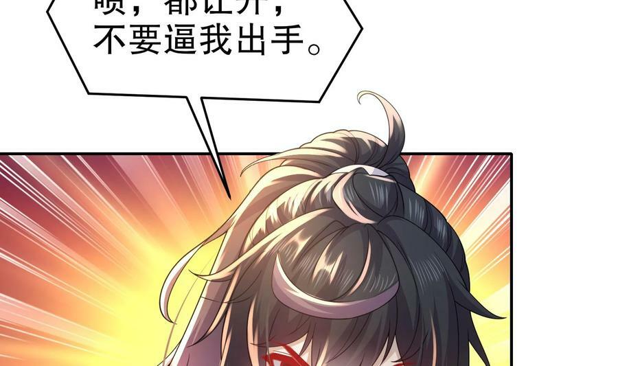 87 第86话 老相好52