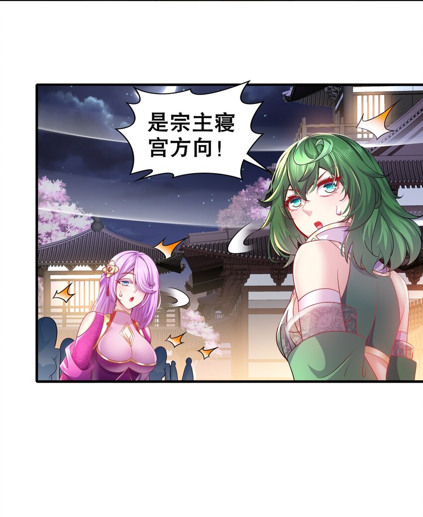 3 第2话 我给女帝当保安 下18