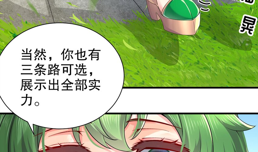 7 第6话 异族9