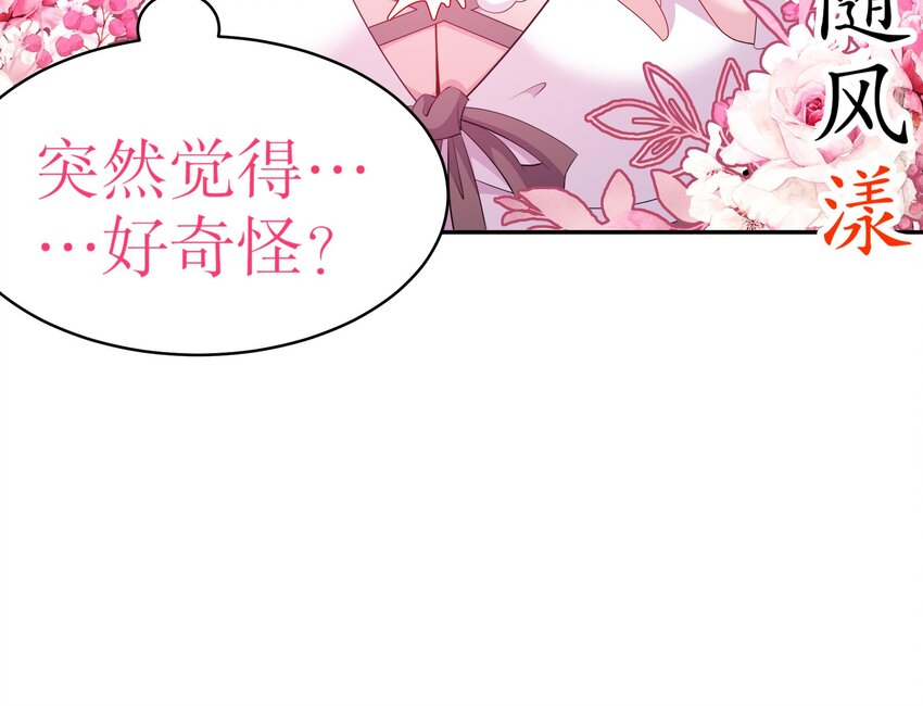 16 第15话 宫刑！59