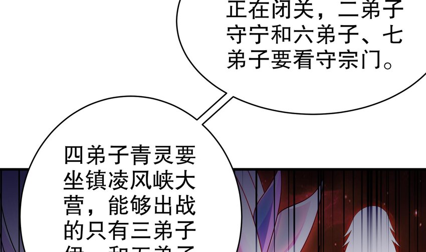 27 第26话 六宗炼武大会34