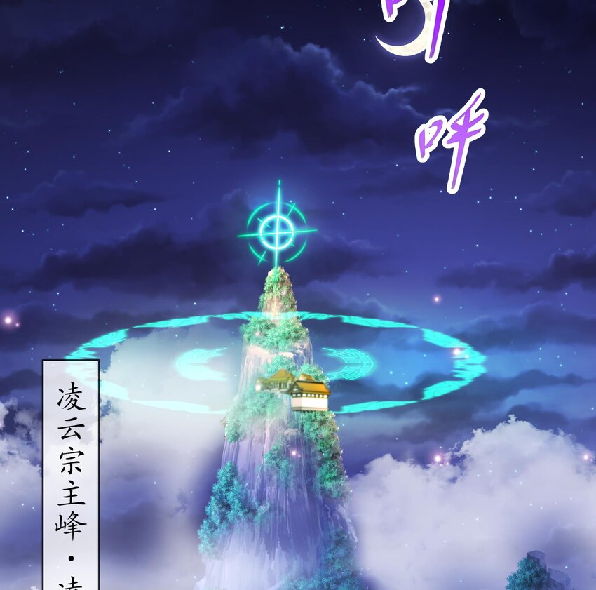 27 第26话 六宗炼武大会42