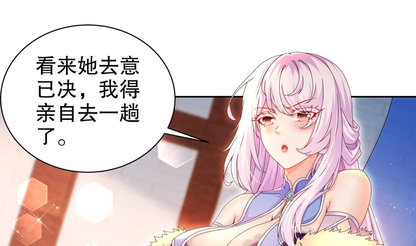 58 第57话 又到了女帝时间39
