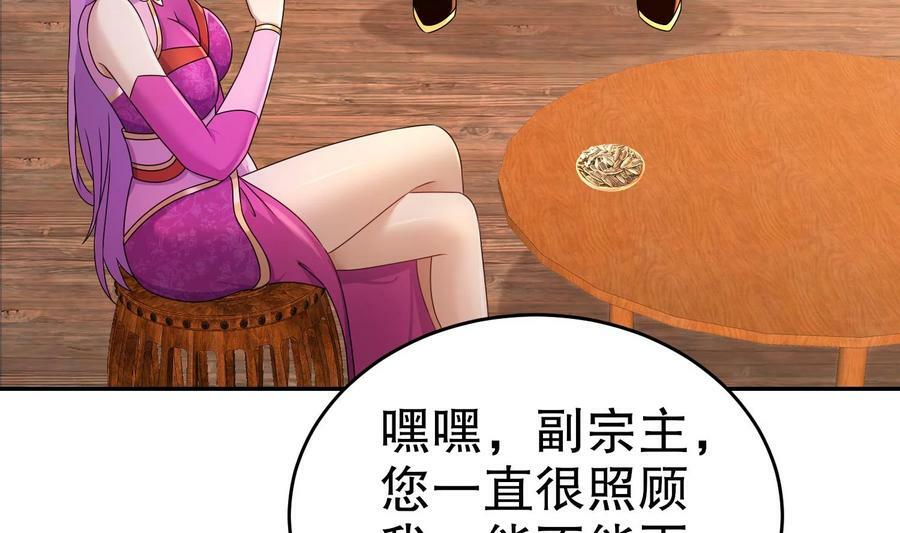 89 第88话 俺给你们助助兴10
