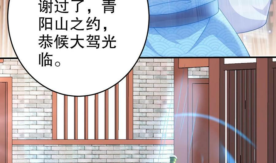 83 第82话 蜜月旅行40