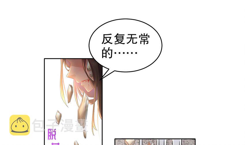 37 第36话 请系好安全带！55