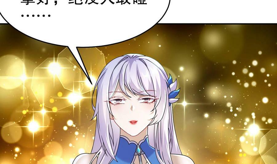 92 第91话 龙庭调令！34