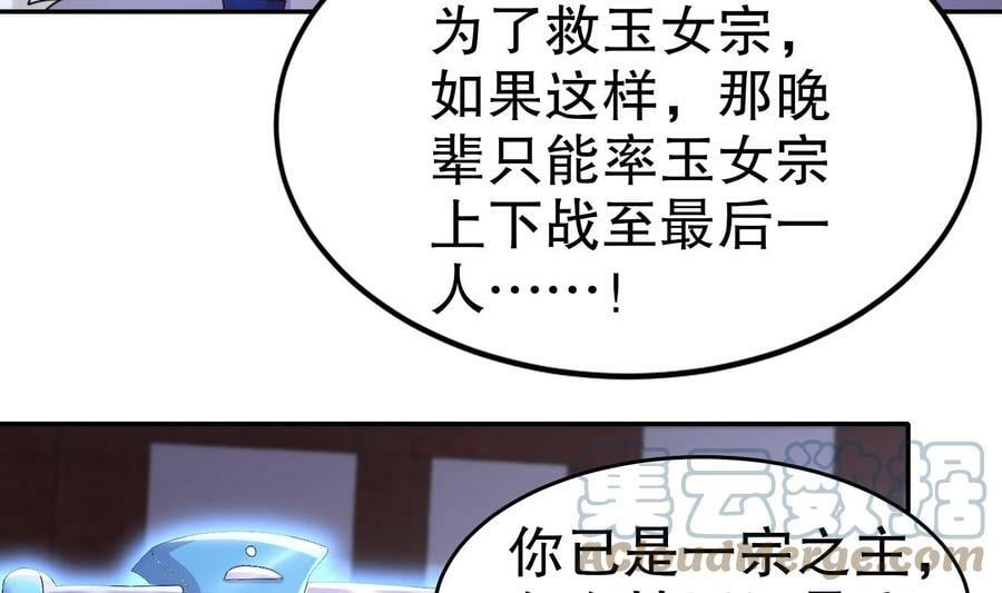 86 第85话 狗男女？21