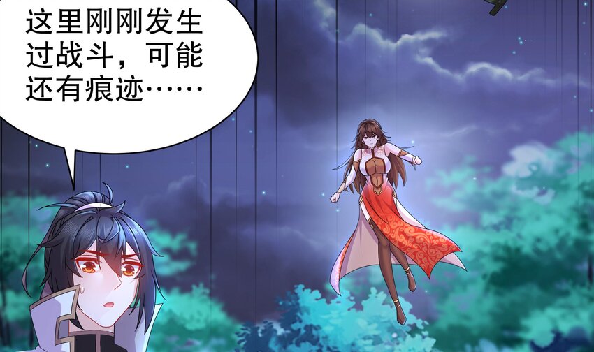 50 第49话 “大”师姐果然名不虚传55